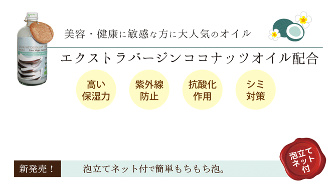 自然派釜炊き石けん木の実の恵み ココナッツオイル石けん